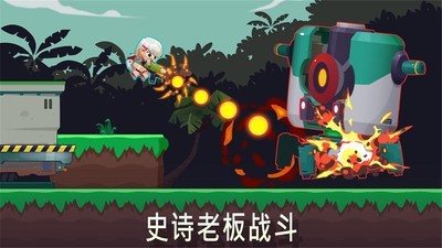 合金射手游戏官方版截图