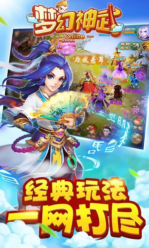 梦幻神兽Q版神宠app下载截图