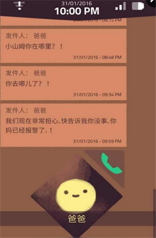 手机疑云2劳拉的故事游戏app截图