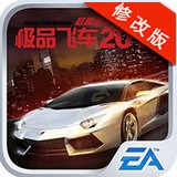 极品飞车12中文版app官方版