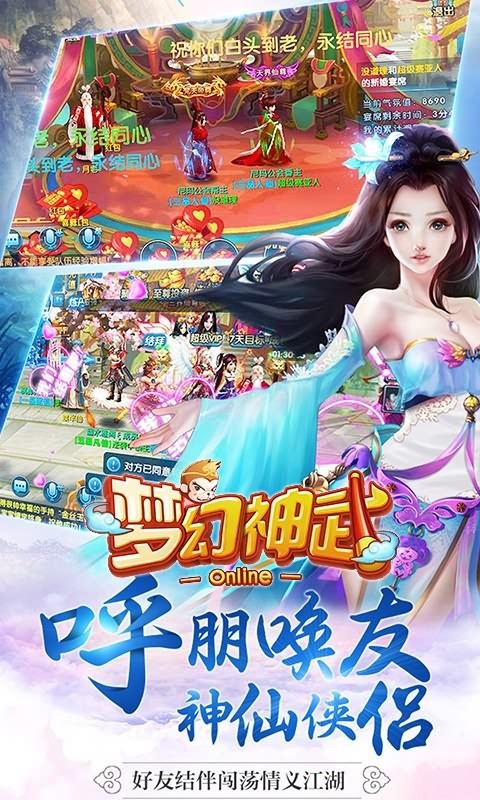 梦幻神兽Q版神宠app下载截图