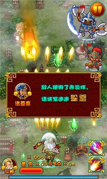 三国乱斗王者九游版app最新版截图