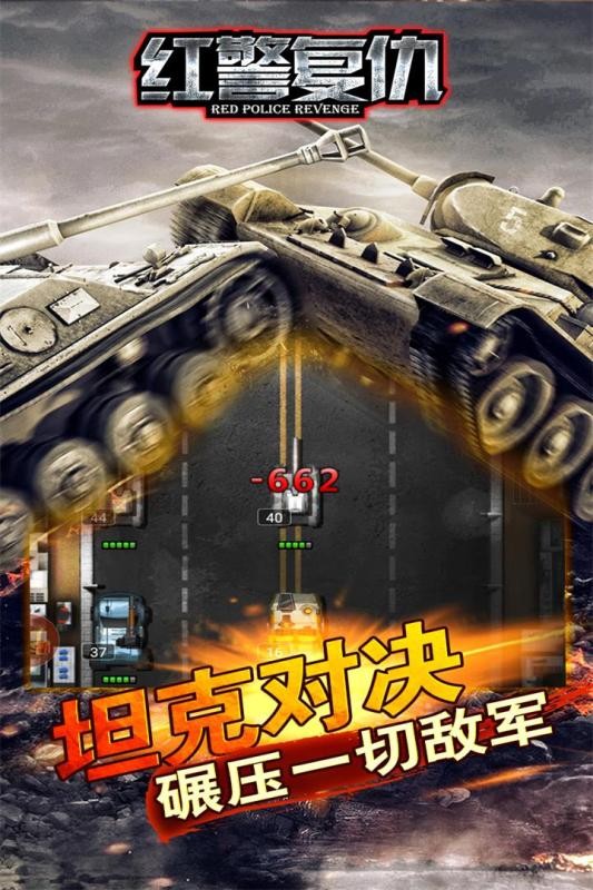 红警复仇无限商场版2024最新版截图