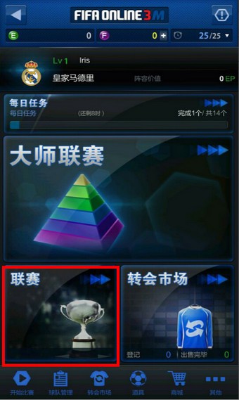 FIFA Mobile2024官方版截图