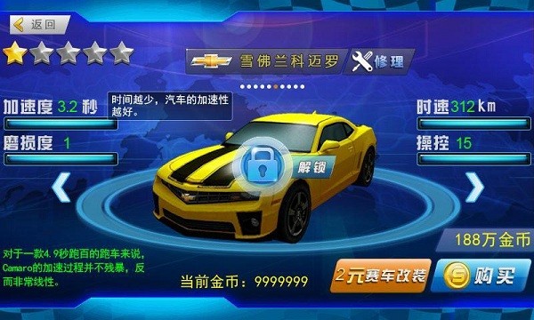 3D极限破坏战车3旧版本下载截图