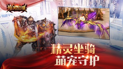 暗黑黎明2九游版2024手机版截图