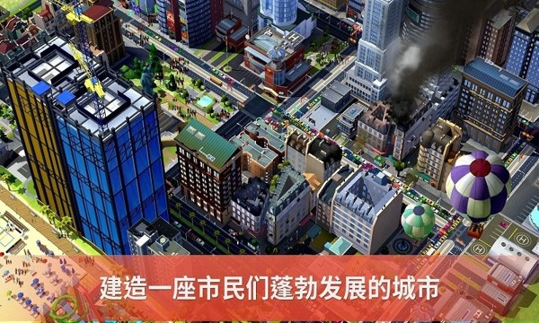 模拟城市推土机app最新下载地址截图