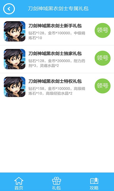 刀剑神魔录超v版最新版app截图