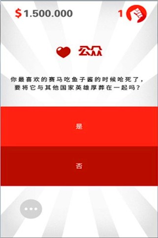 独裁者出现app游戏大厅截图