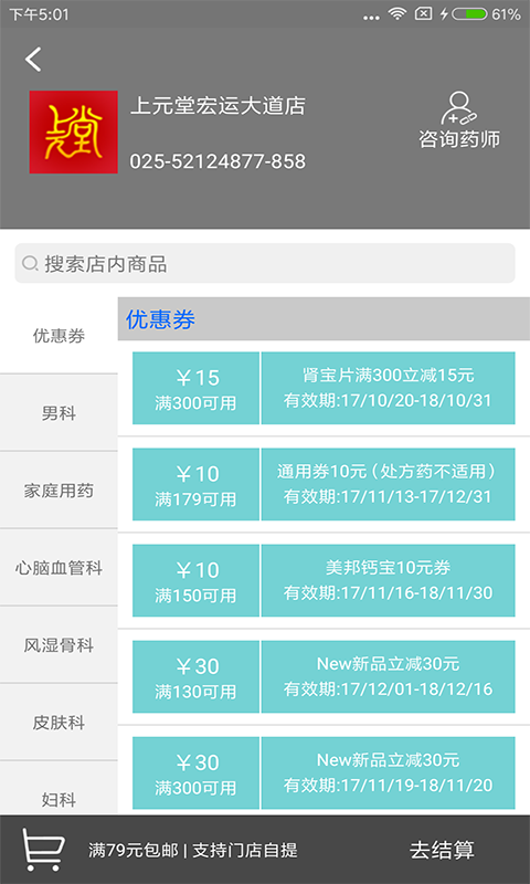 秘密的关系2app官网截图