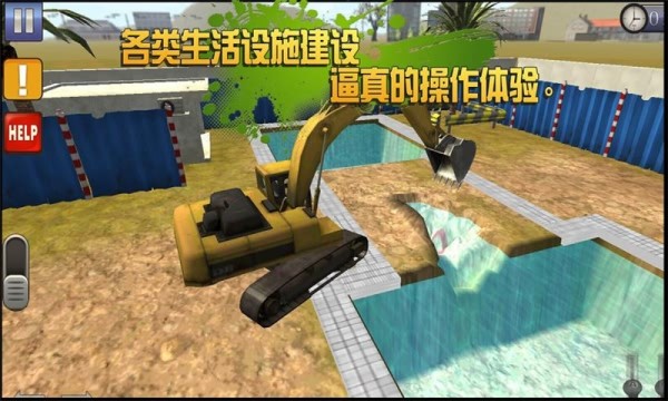 挖掘机3D最新官网版截图