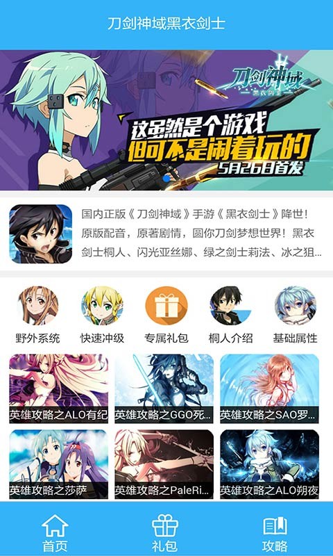 刀剑神魔录超v版最新版app截图