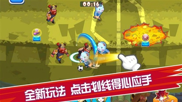 足球大师2百度版app手机版截图