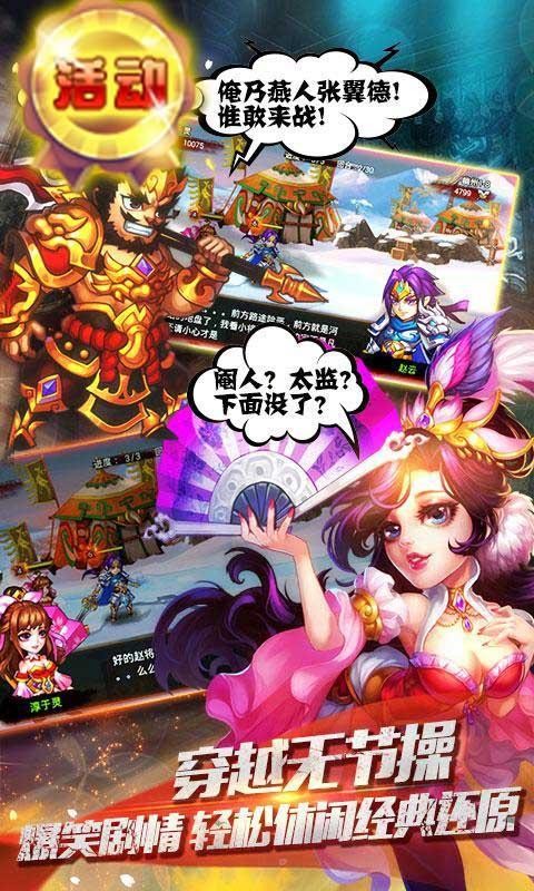 三国大时代4官方版下载截图