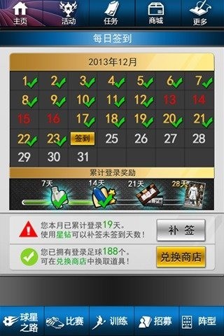 足球经理20152024正版截图