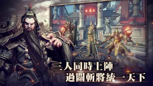 三国Blade游戏app截图