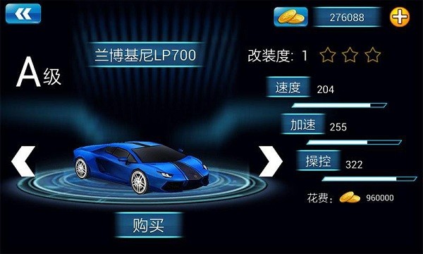 3D急速飞车2024手机版截图