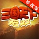 三国天团正版手游下载