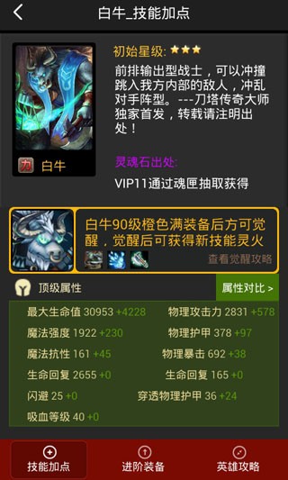 刀塔传奇oppo版最新版更新截图