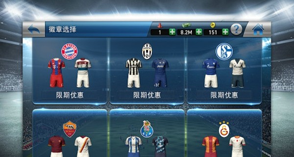 pes2021app官网截图