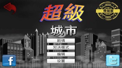 超级城堡守卫者app安卓版截图