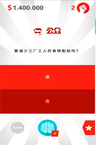 独裁者没有和平官方版app截图