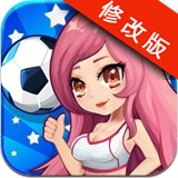 足球大师2百度版app手机版