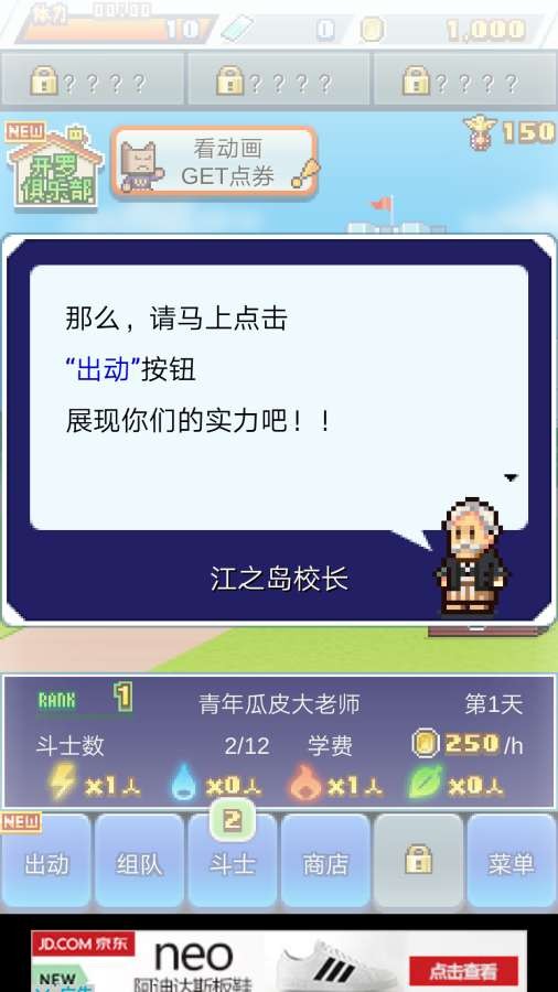 放学后斗士俱乐部最新手机版下载截图