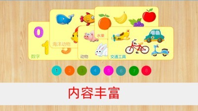 宝宝拼图总动员app最新版截图