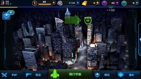 复仇者英雄酷跑游戏app截图