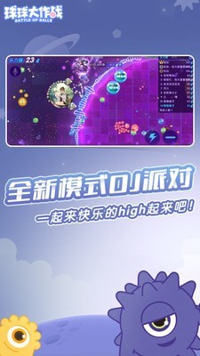 球球大战黑洞官方网站截图