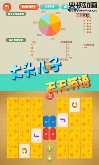 大头儿子2乐园酷跑无限生命版游戏app截图