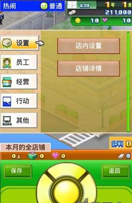 梦想商业街无限道具版最新官网版截图