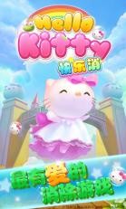 Hello Kitty星光乐园app最新下载地址截图