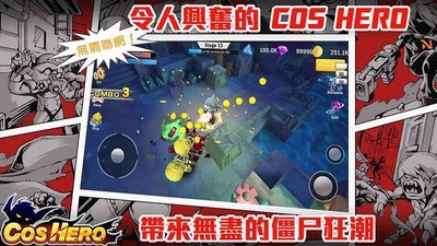 COSMO PLAYER Z手机游戏下载截图