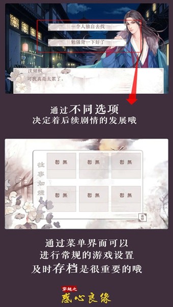 穿越之锦绣缘无限版最新版更新截图