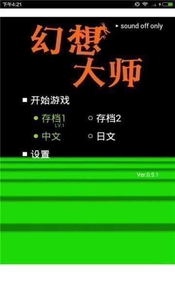 幻想大乱斗果盘版安卓官网截图