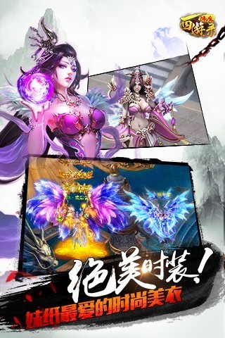 西游降魔篇回合版客服指定网站截图