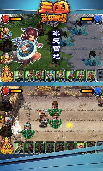 三国武神梦app最新下载地址截图