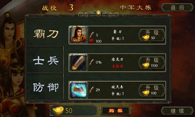 三国之怒最新app下载截图