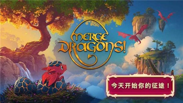 Merge Dragons手机免费版截图