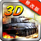 3D坦克世界app安卓版