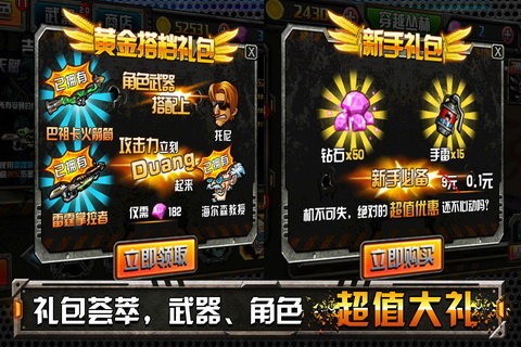 穿越僵尸火线合金弹头电脑版2024最新版截图