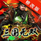 三国无双自走棋app手机版