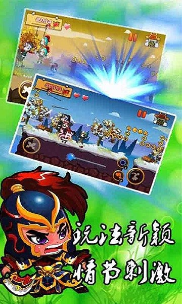 萌将三国传app最新版截图